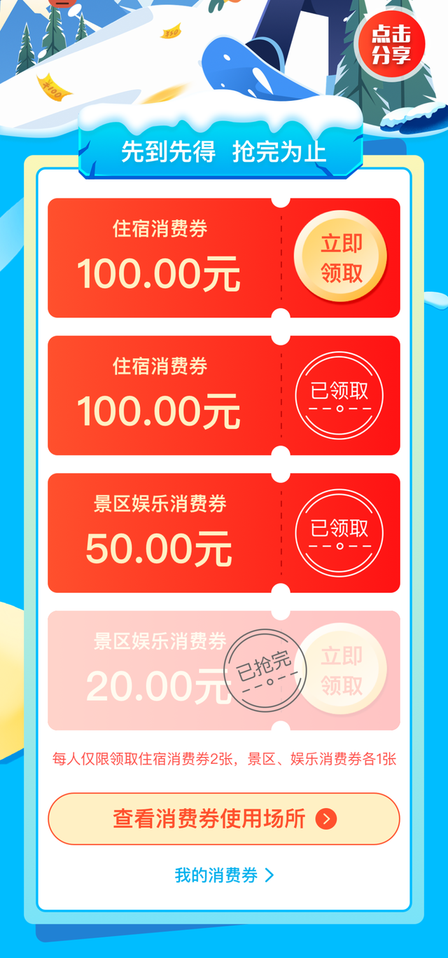 享道出行app送优惠卷啦,享道出行有奖励吗 享道出行app送优惠卷啦,享道出行有奖励吗