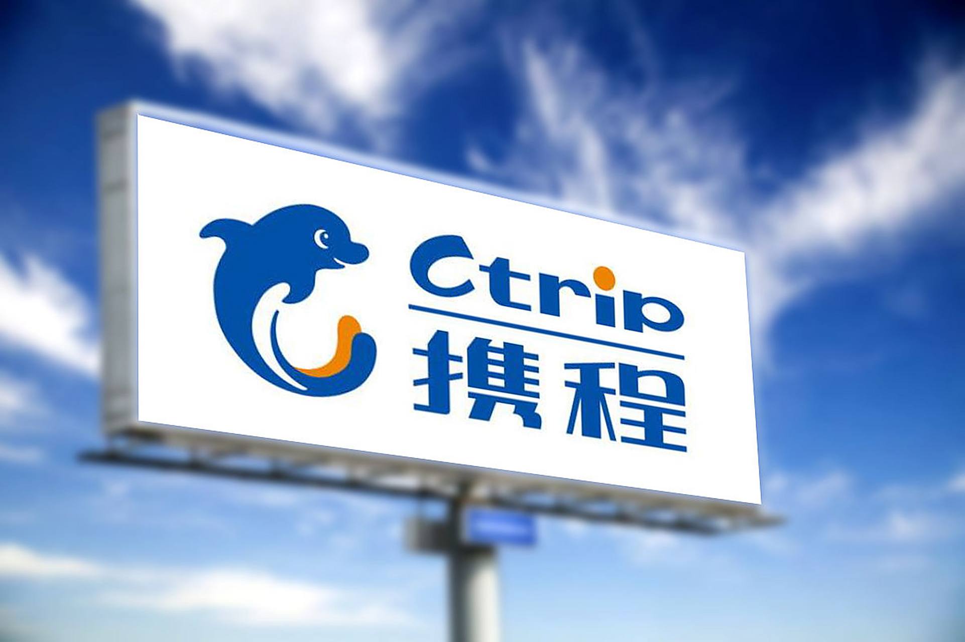 携程和携华出行是一家吗,携华出行提现规则