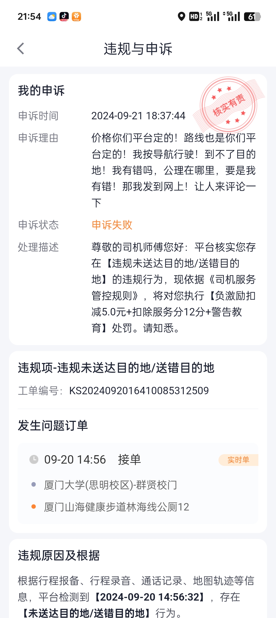 t3出行接单前不知道目的地,t3出行不接单能自己开车么