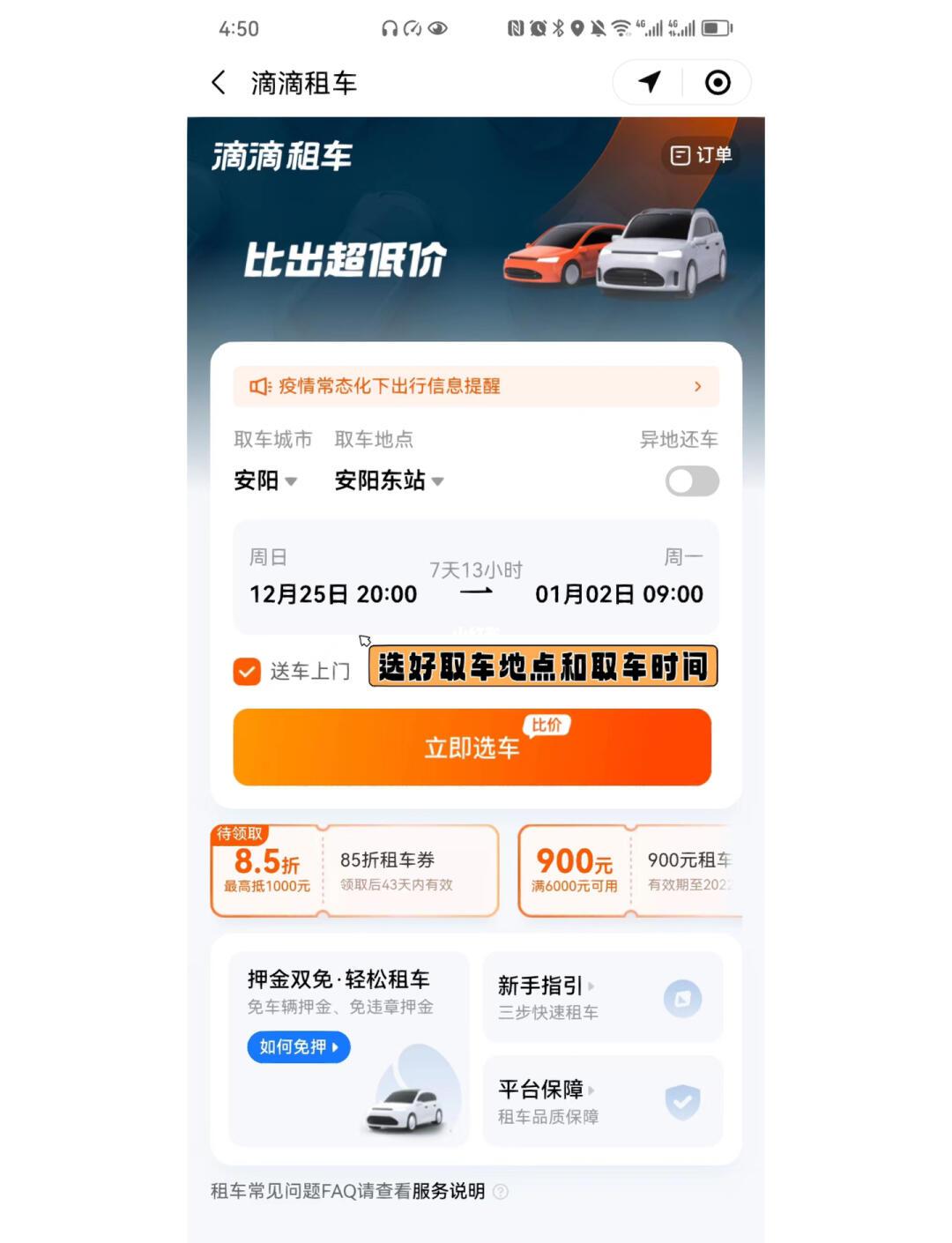 滴滴车主出租车注册流程,滴滴车主出租车司机怎么注册 滴滴车主出租车注册流程,滴滴车主出租车司机怎么注册