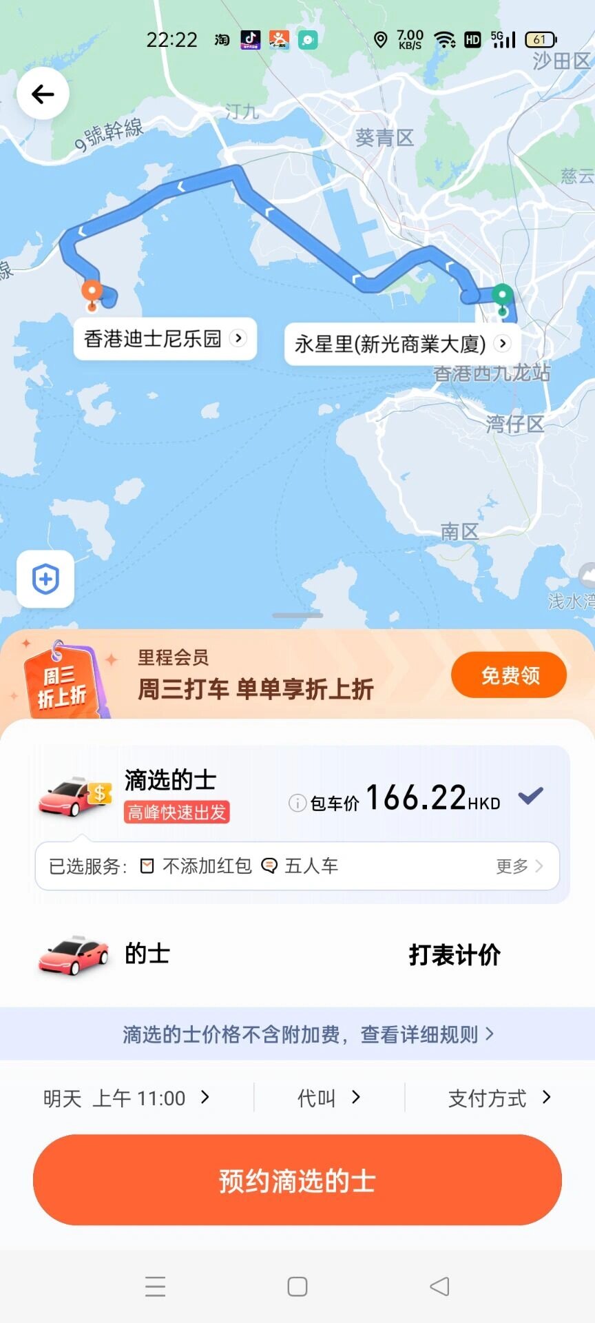 滴滴快车早晨几点开始,滴滴是早上几点开始可以接单的