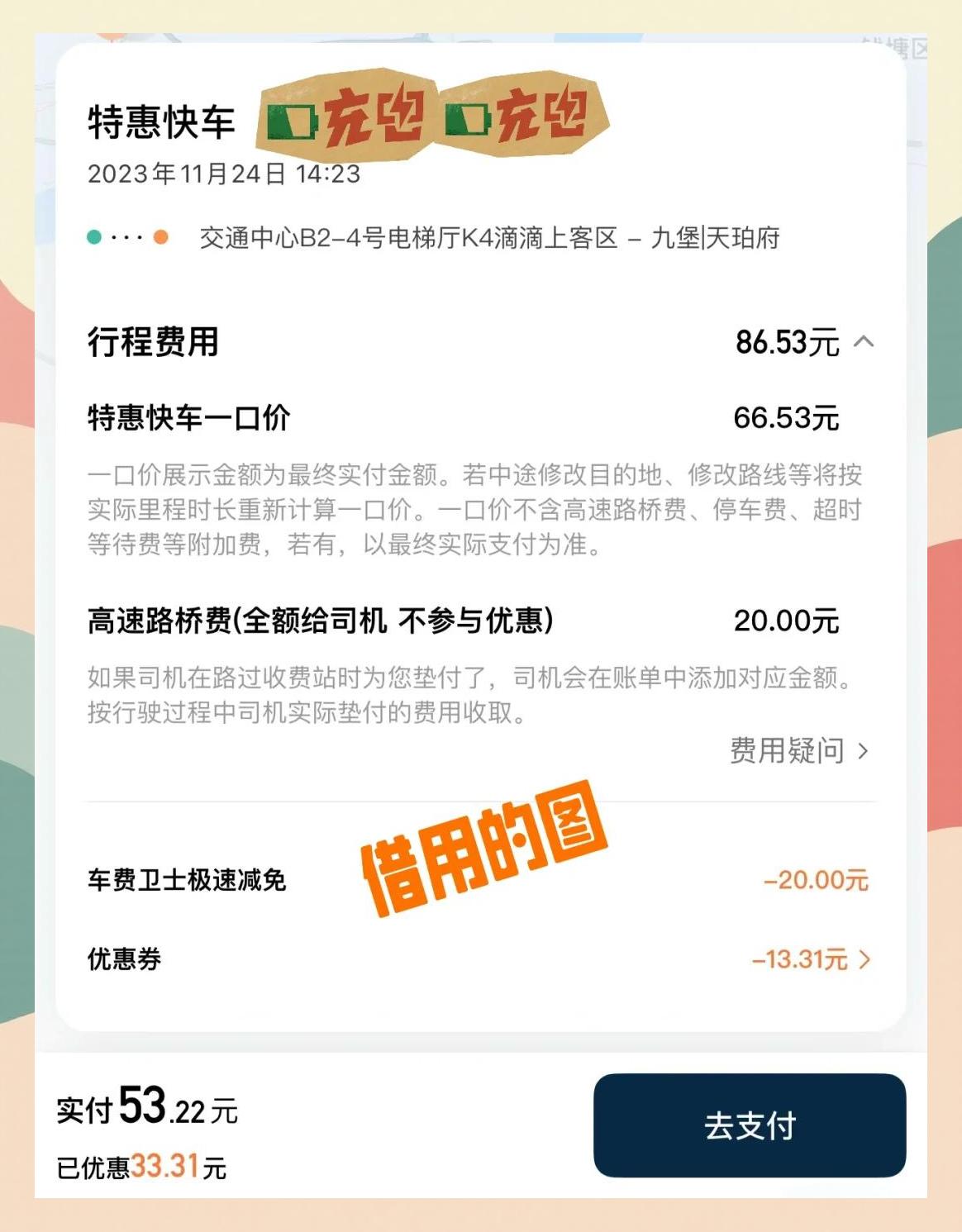 杭州萧山机场打滴滴从哪上车,杭州萧山机场打车在哪里打 杭州萧山机场打滴滴从哪上车,杭州萧山机场打车在哪里打