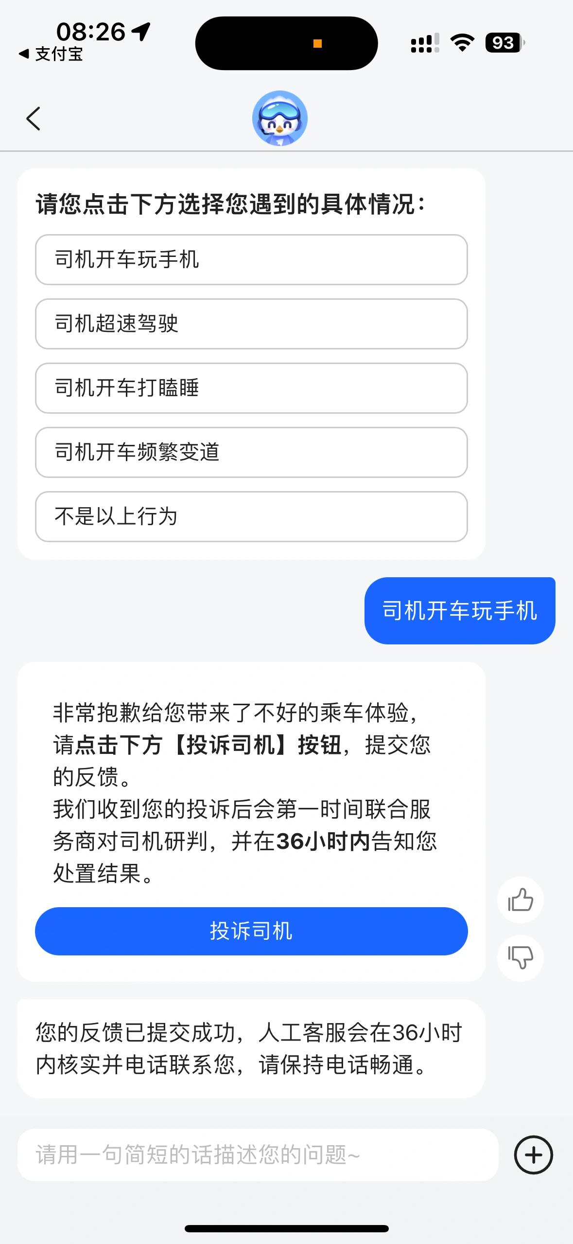 高德预约单怎么抢不到,高德预约单抢不到的原因及解决方法 高德预约单怎么抢不到,高德预约单抢不到的原因及解决方法