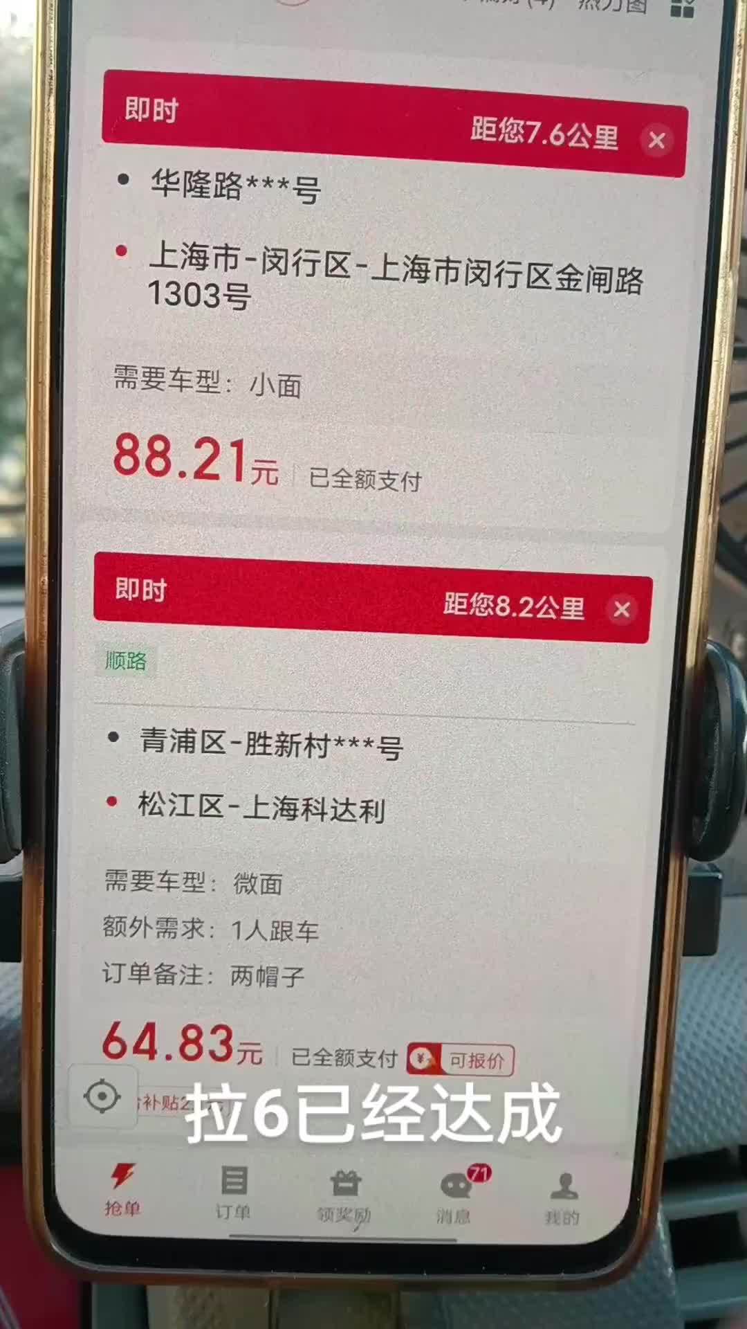 小拉出行怎么抢单才成功,小拉出行抢单用什么软件