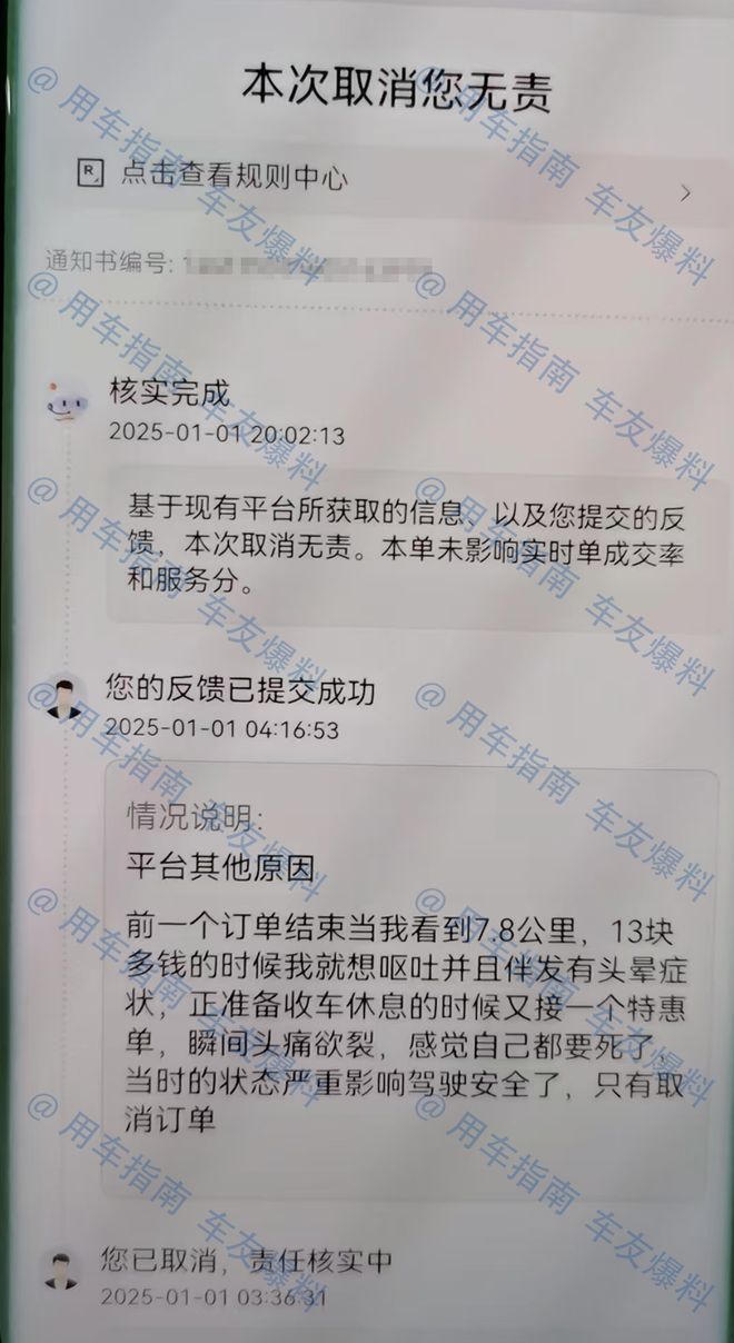怎么申请成为高德网约车司机资格,如何成为高德网约车