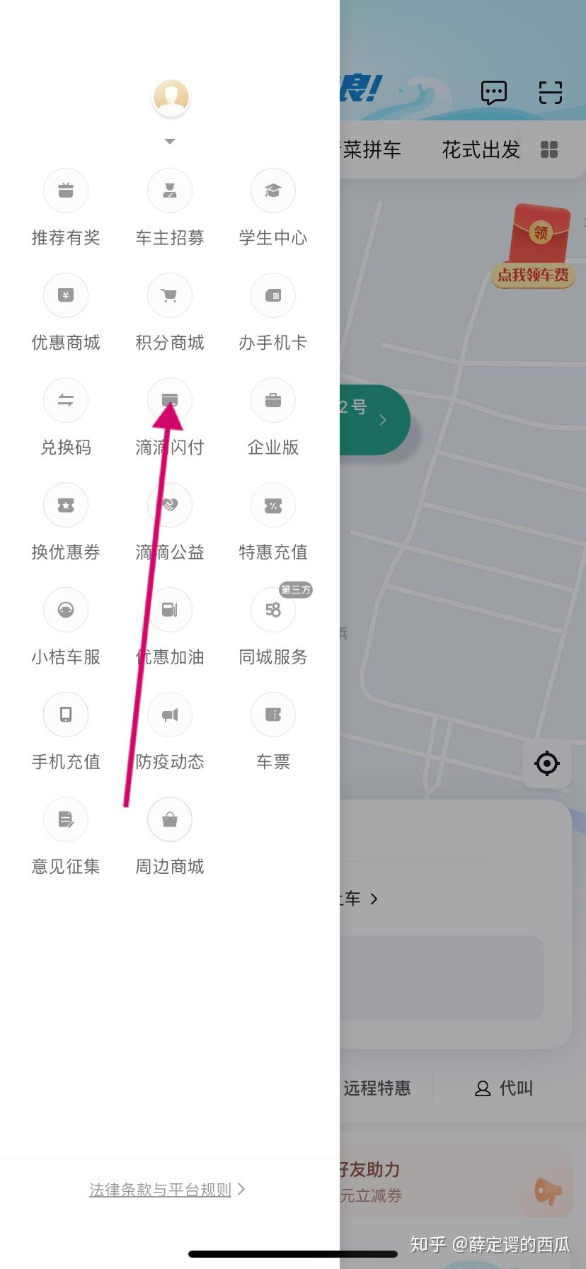 滴滴出租车解绑车辆,滴滴出租车解绑车辆怎么操作