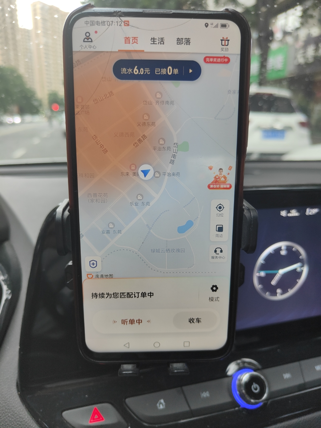有滴旅程司机怎么样,有滴打车司机版注册方法