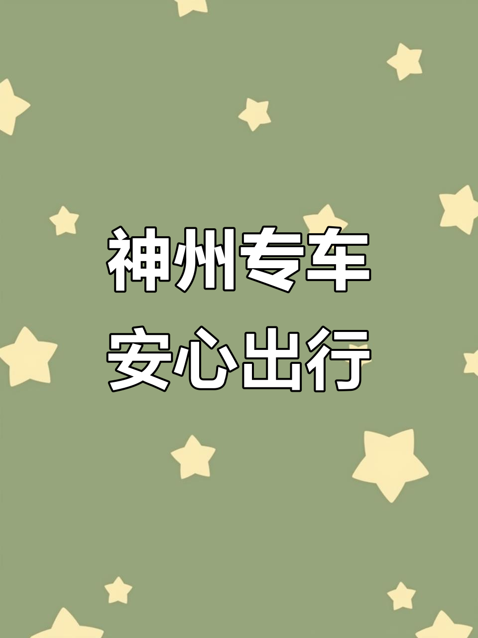 西宁有多少神州专车,西宁市神州汽车租赁公司 西宁有多少神州专车,西宁市神州汽车租赁公司