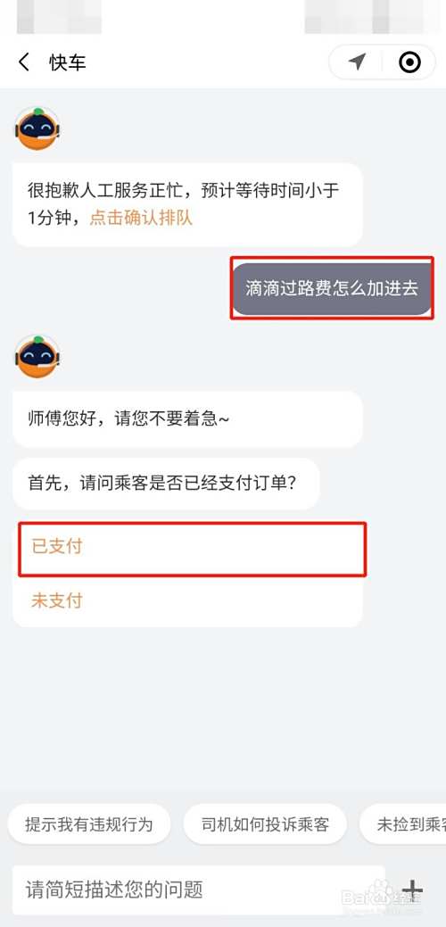 深圳到宝安机场滴滴收取过路费,深圳宝安机场坐滴滴在哪里坐
