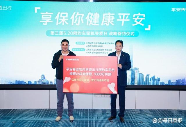 享道出行预约成功后多久能收到,享道出行大概多久能提现