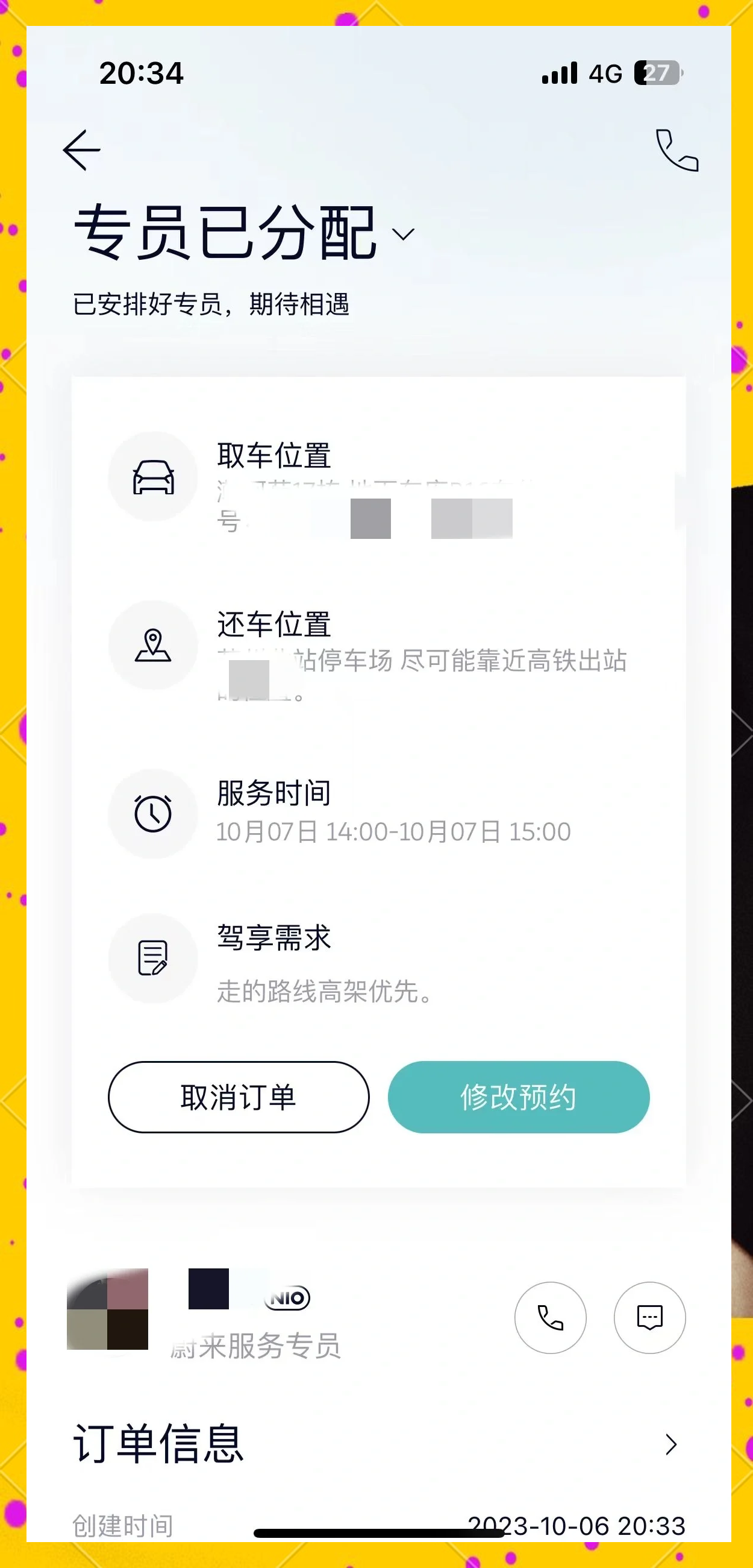 享道出行预约成功后多久能收到,享道出行大概多久能提现