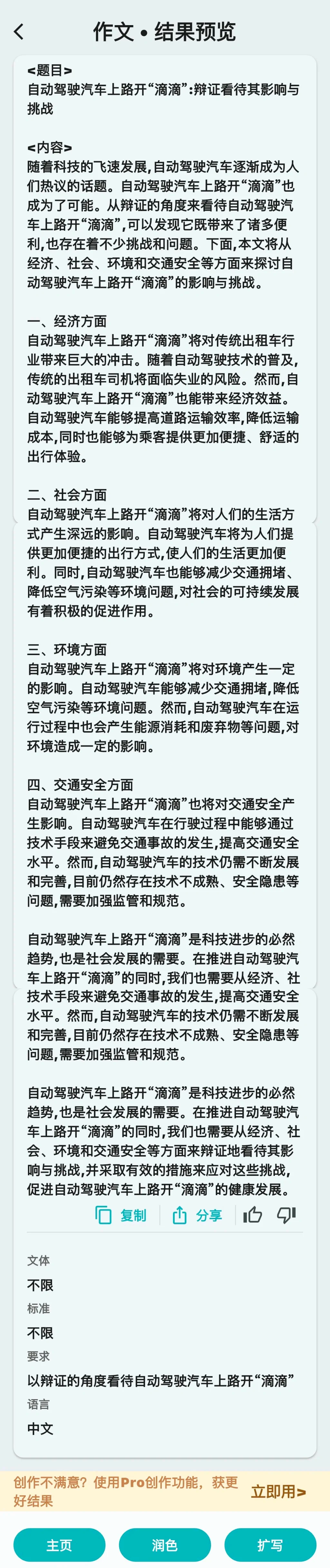 滴滴服务分与安全驾驶的关系,滴滴出行分与服务分是什么意思 滴滴服务分与安全驾驶的关系,滴滴出行分与服务分是什么意思