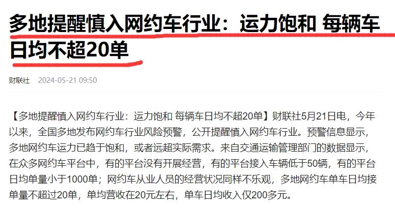 滴滴出租车司机被处罚,滴滴车主出租车司机