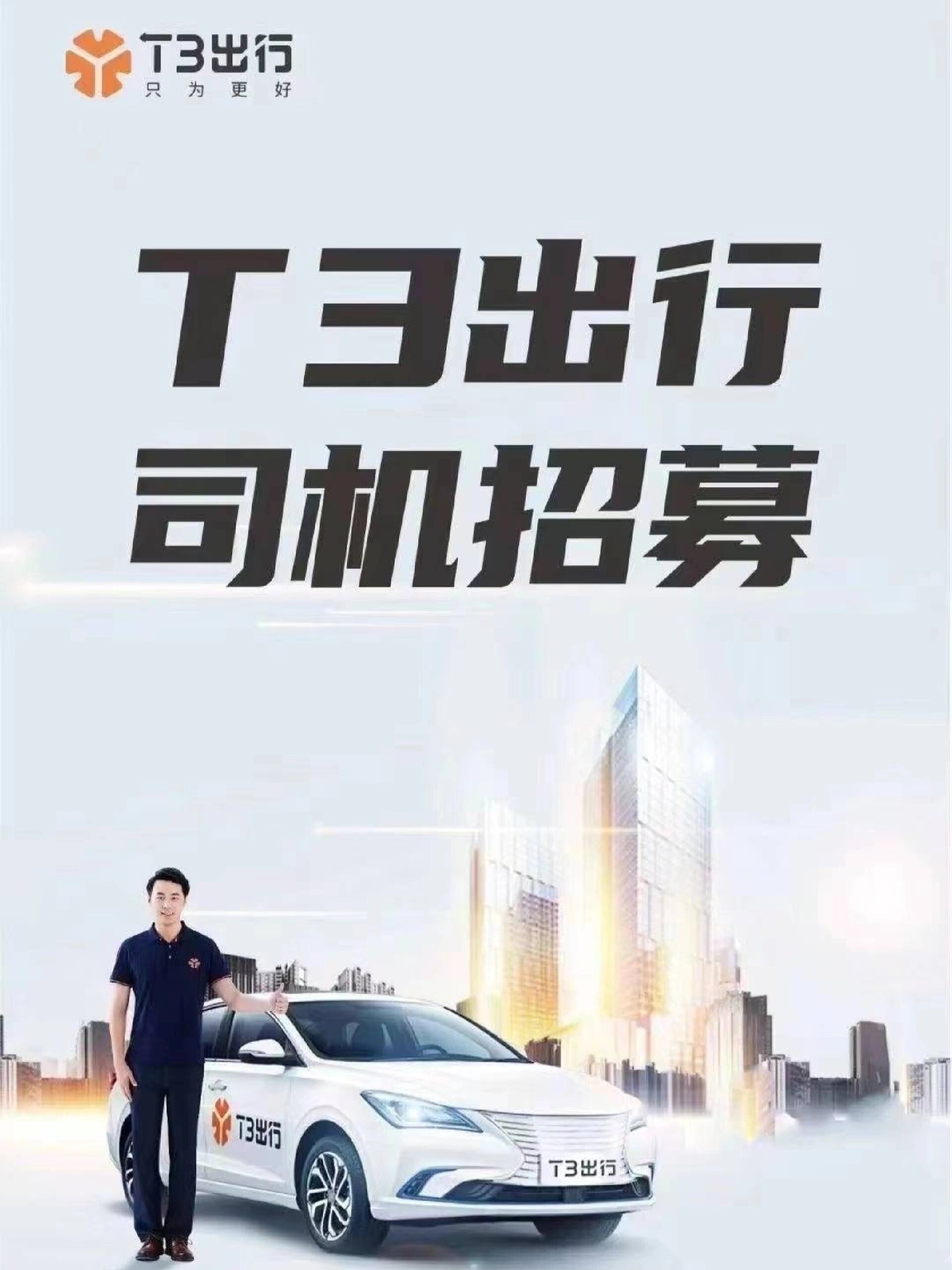 t3出行修改目的地需要先付钱么,t3出行更改目的地