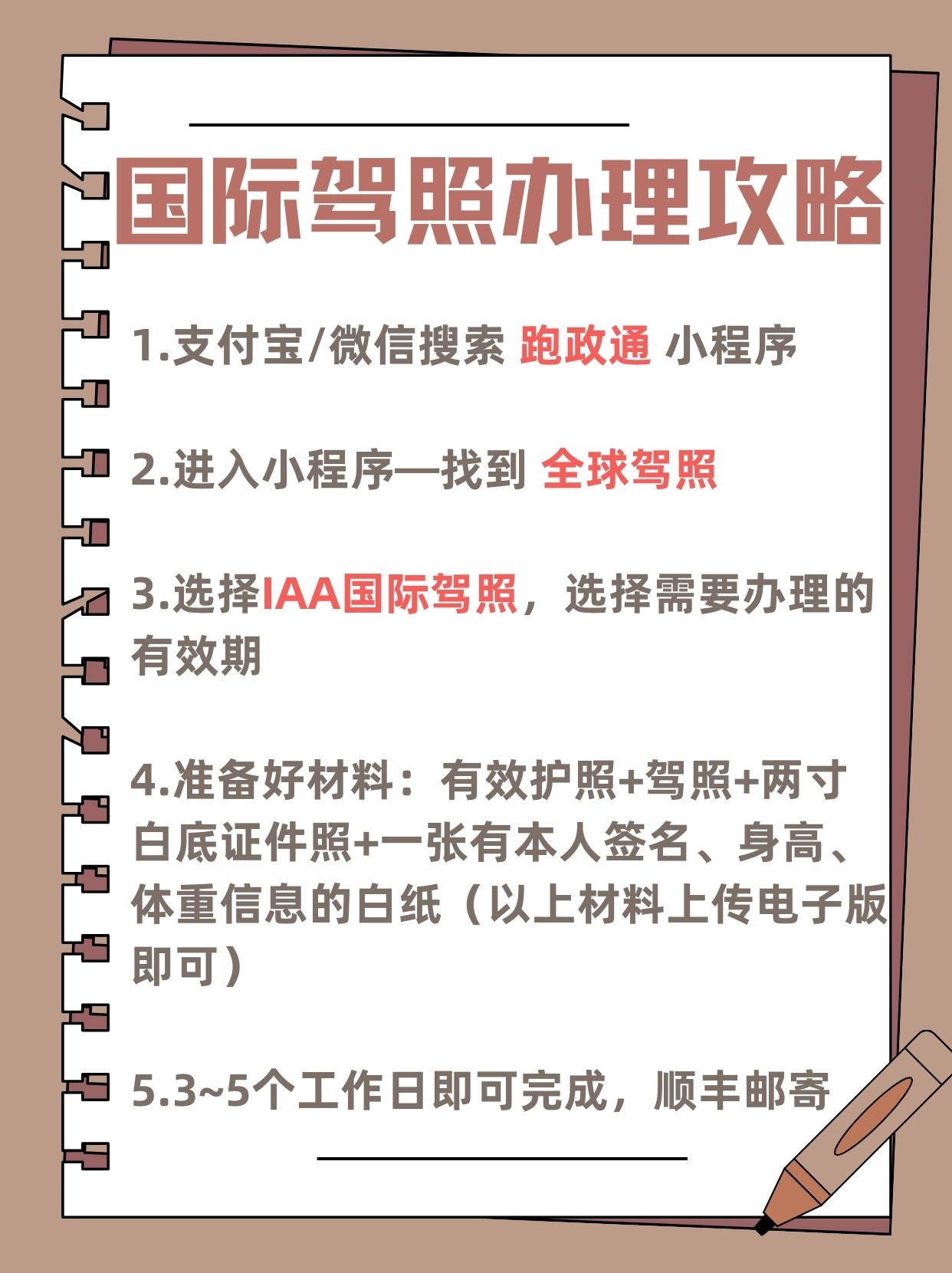 旅程专车司机端怎样注册,旅程专车司机端怎样注册的