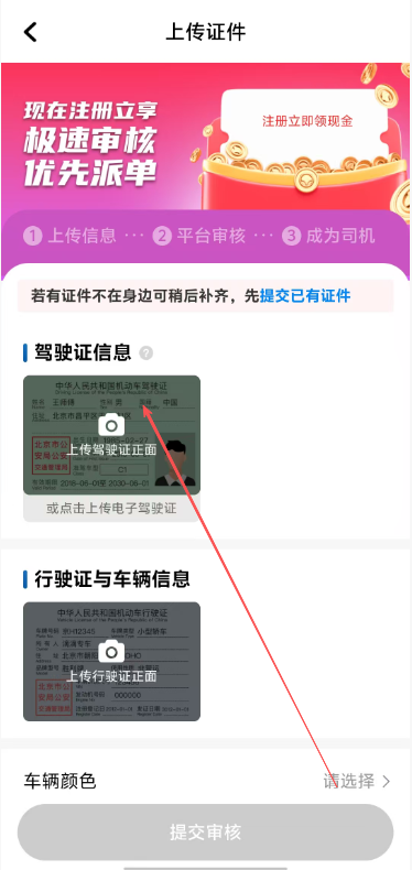 旅程专车司机端出行app下载,旅程专车司机端出行app下载官网