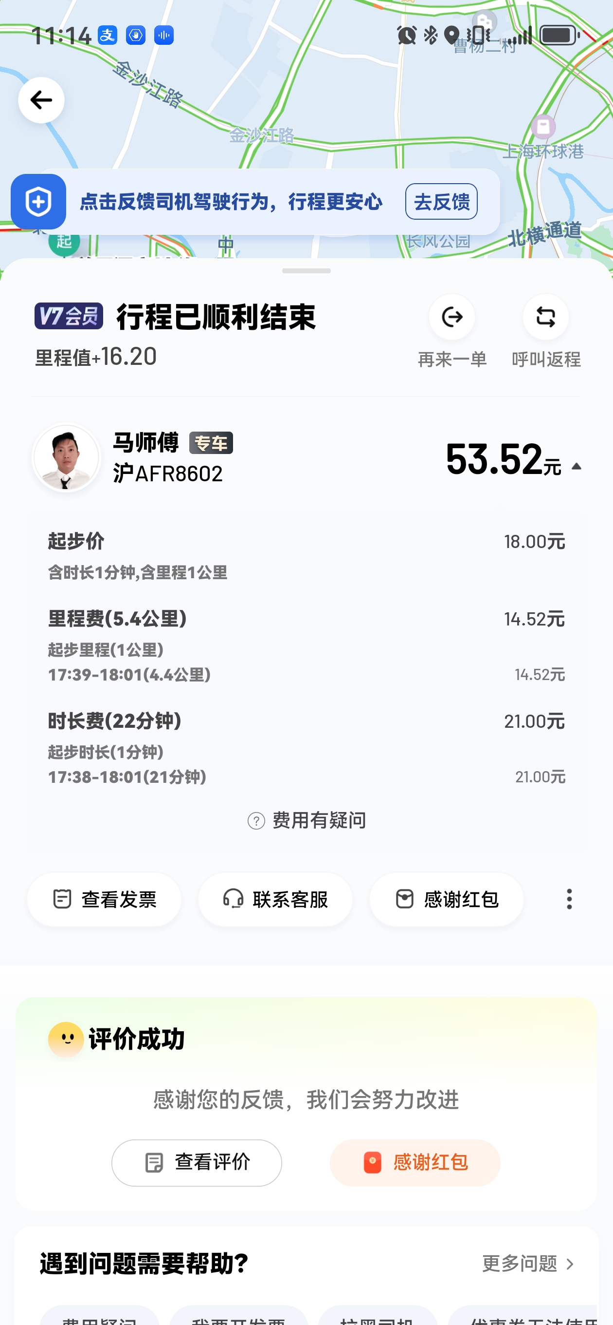 滴滴快车收过路费,滴滴快车的过路费