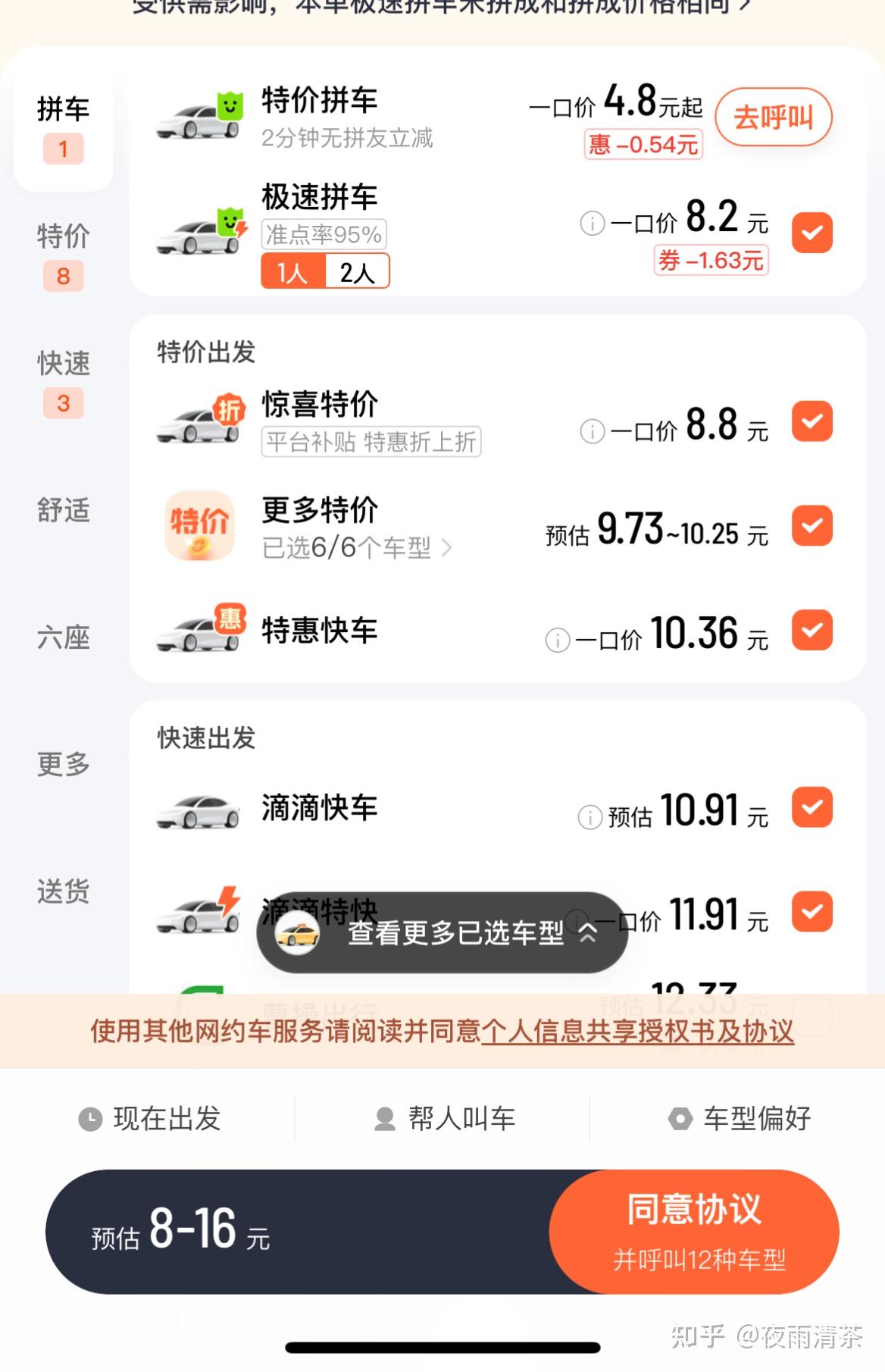 滴滴出租车是自动付钱,滴滴打车自动付钱吗
