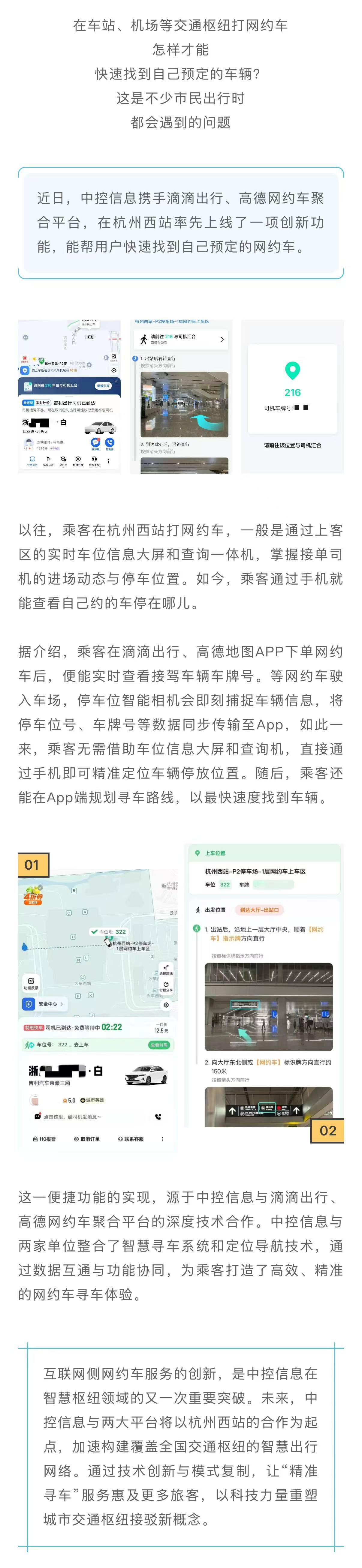 高德联合60家网约车,高德合作网约车平台有哪些 高德联合60家网约车,高德合作网约车平台有哪些