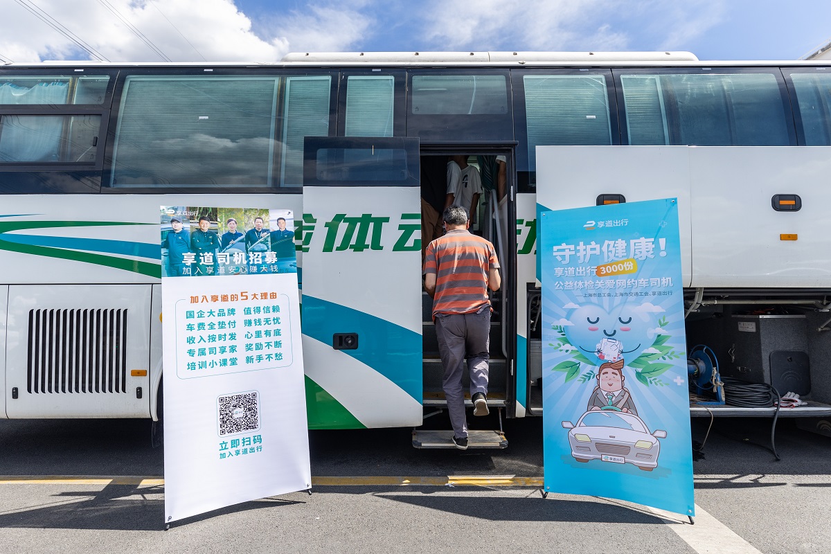 享道出行出租车,享道出租车司机端