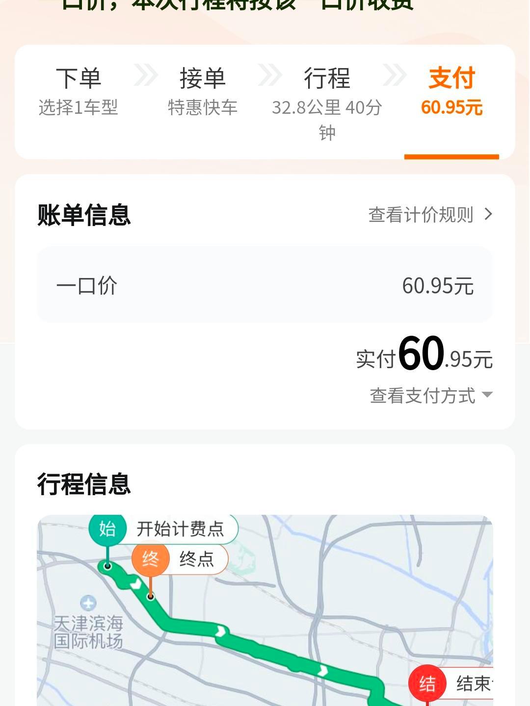 滴滴出租车贷,滴滴出租车司机端官网