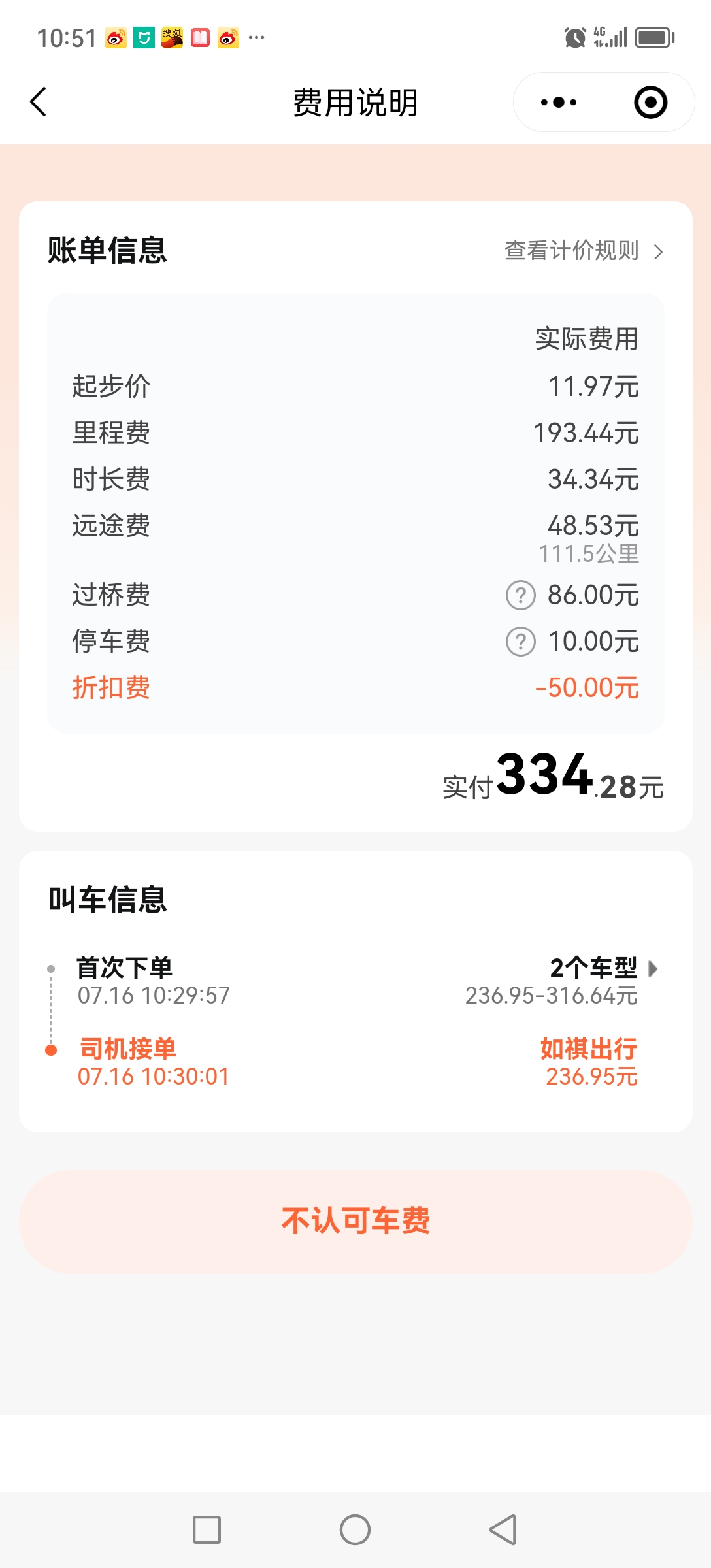 出租车滴滴车费,出租车滴滴车费怎么收