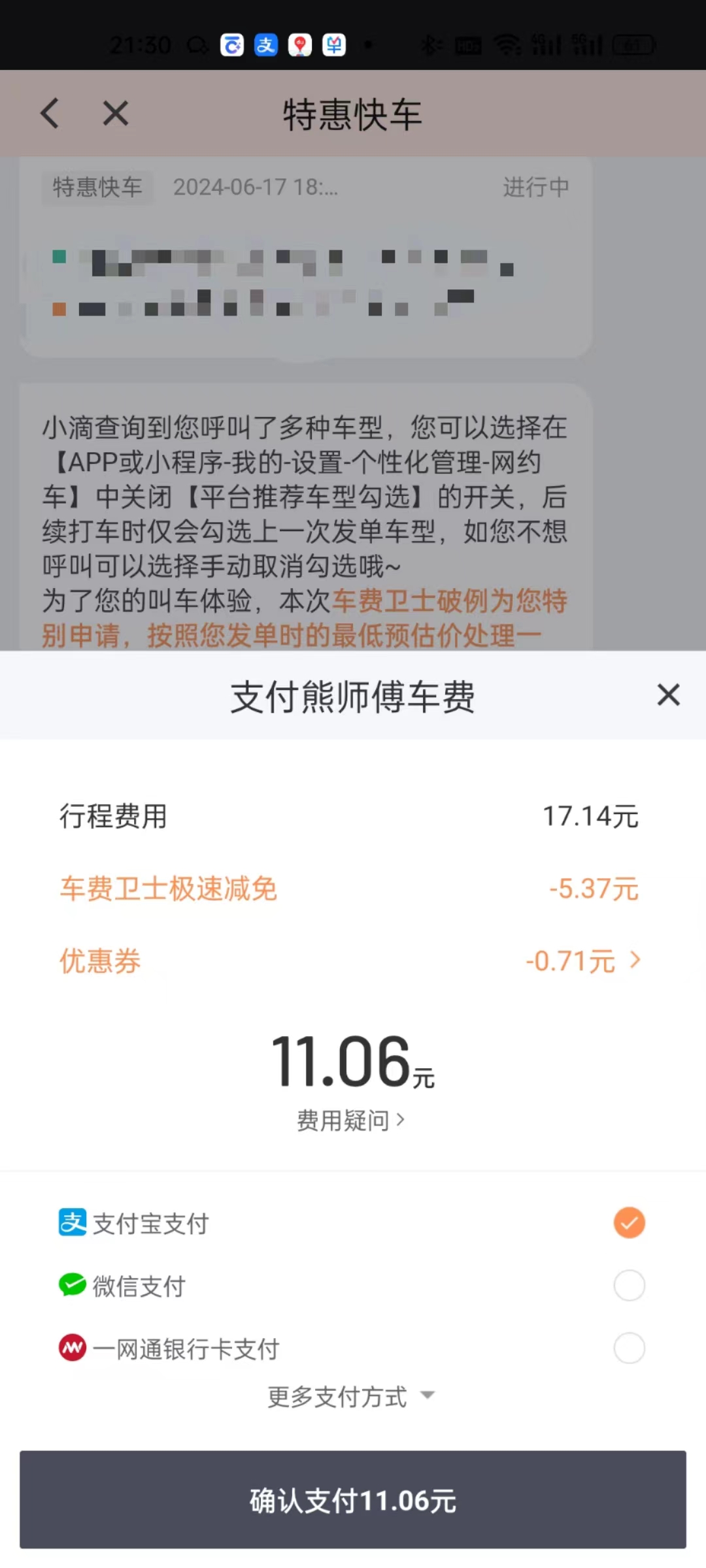 出租车滴滴车费,出租车滴滴车费怎么收