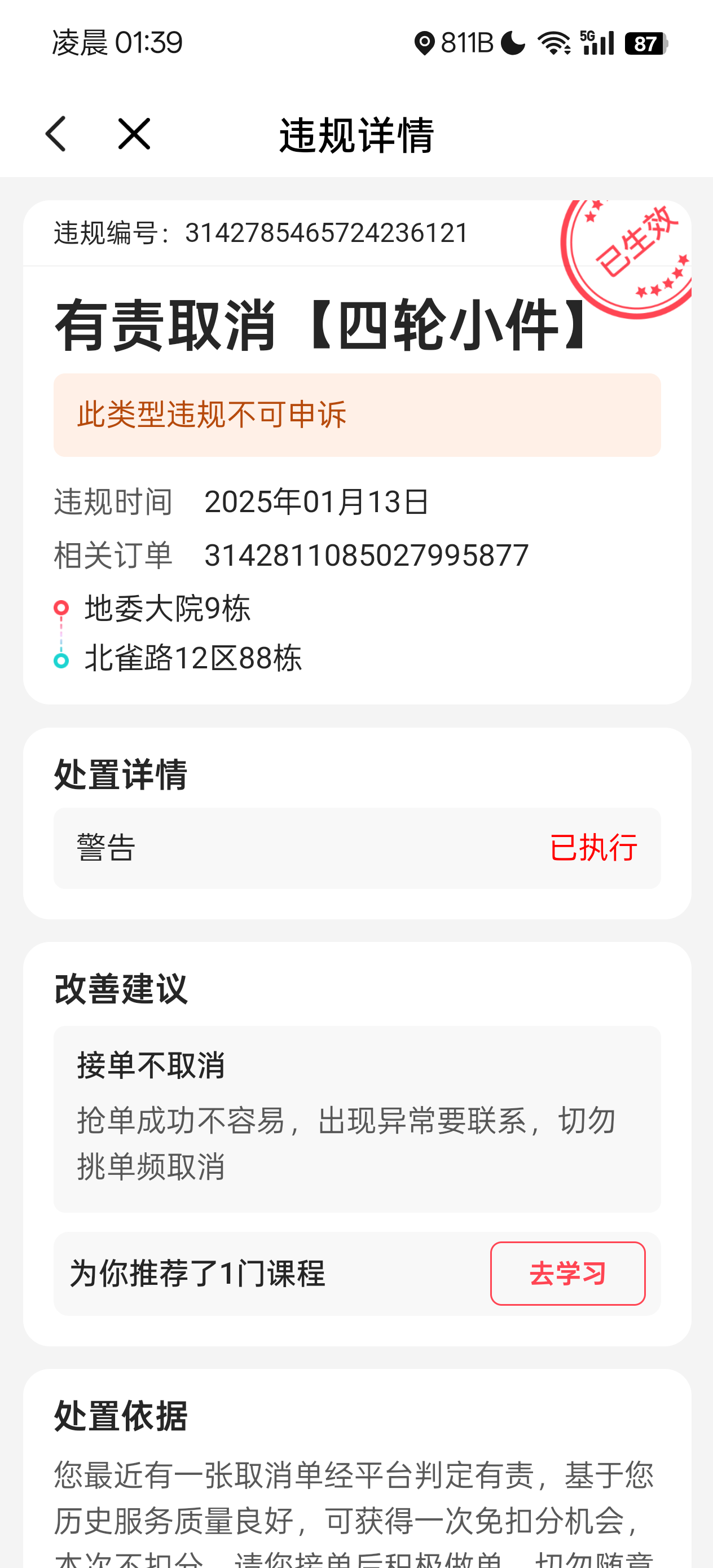 小拉出行怎么很难抢单,小拉出行是抢单还是派单