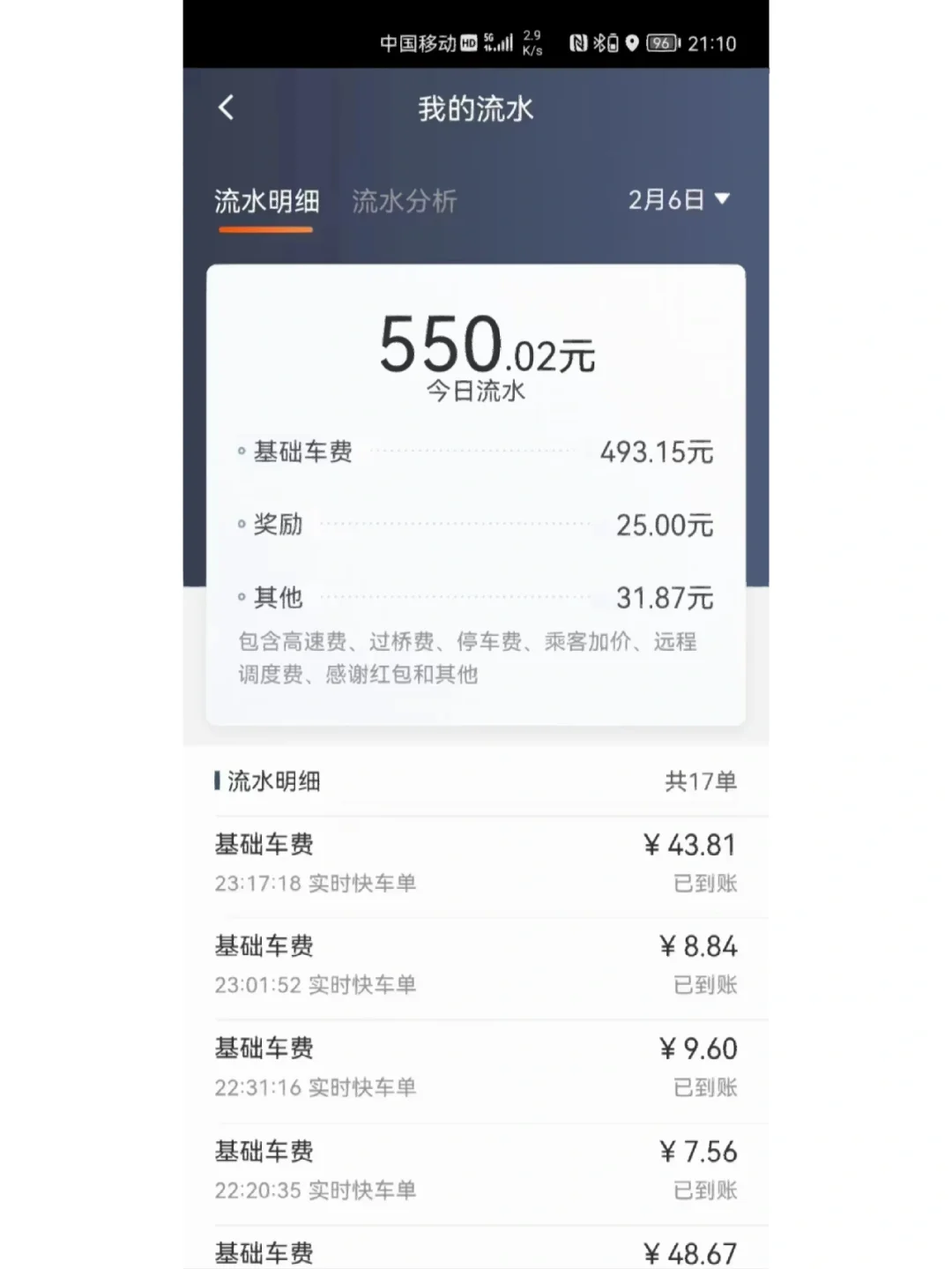 携华出行和快车哪个好,携华出行和快车哪个好一点