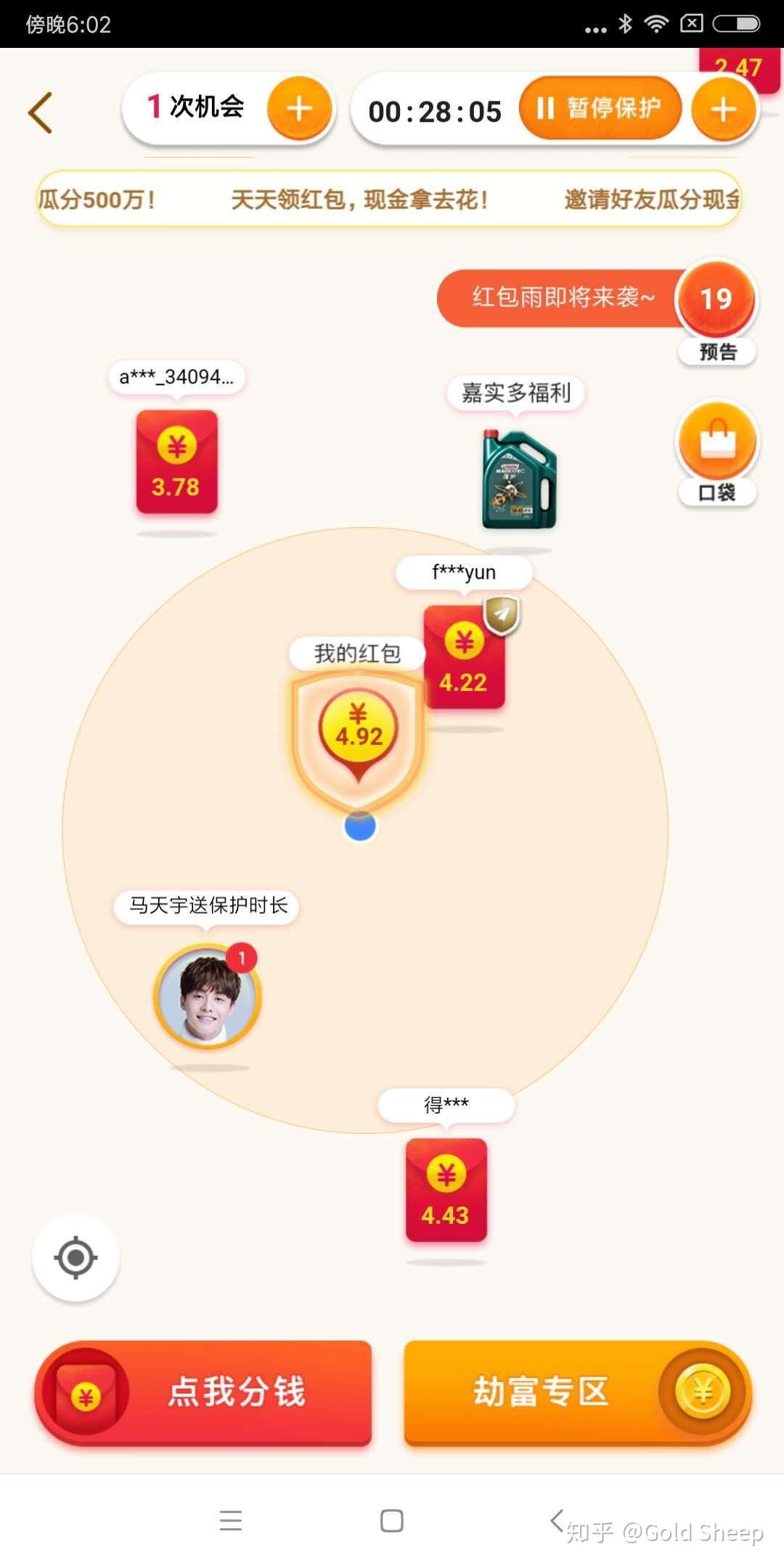 高德平台预约单为什么抢不过别人,高德地图预约了怎么看不到订单