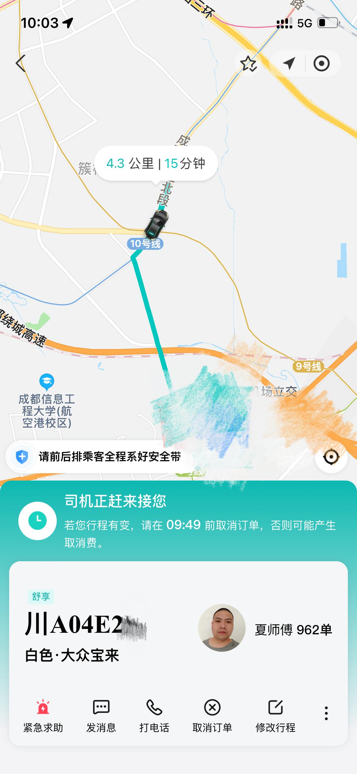 享道出行司机怎么加盟,享道出行 司机 加盟 如何