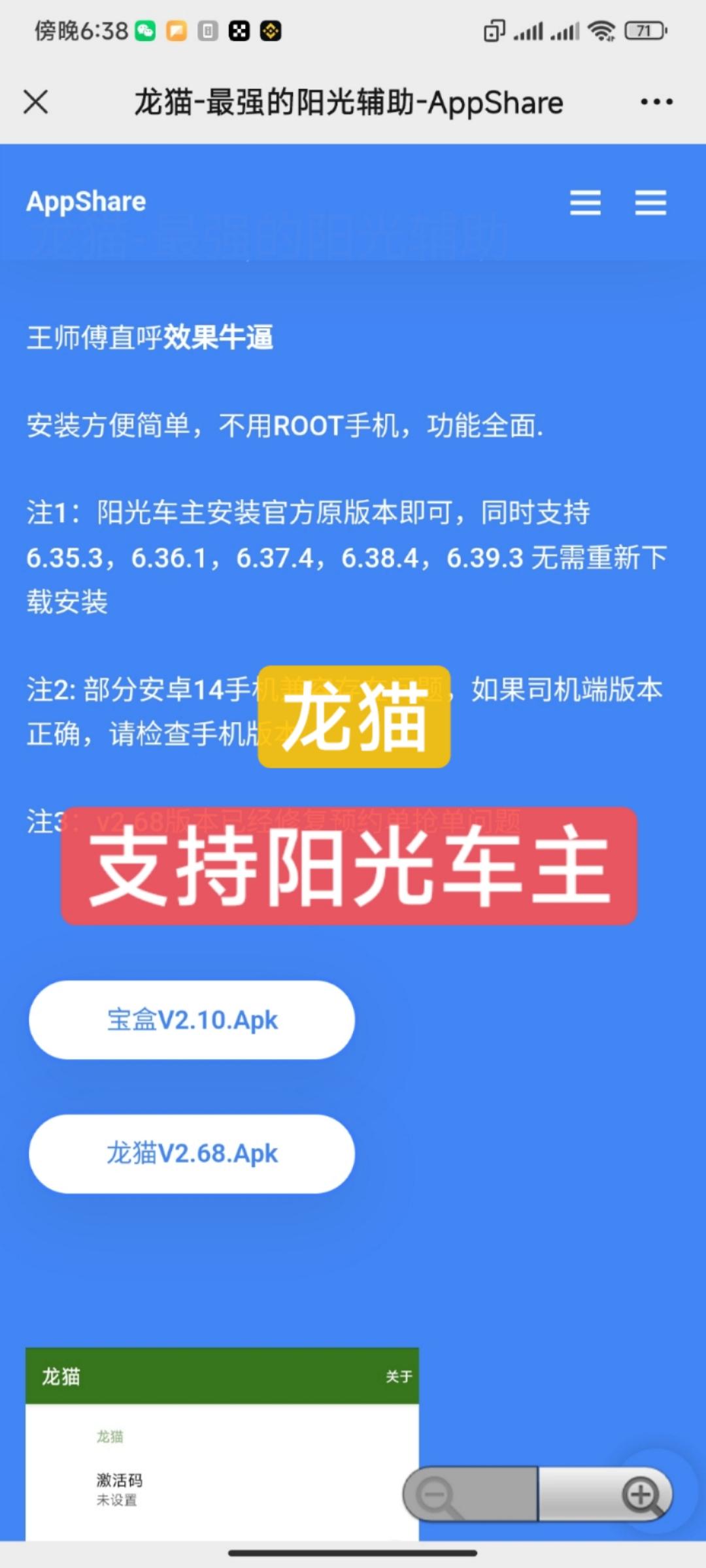 高德网约车预约单怎么抢单的,高德网约车预约单怎么抢单的啊