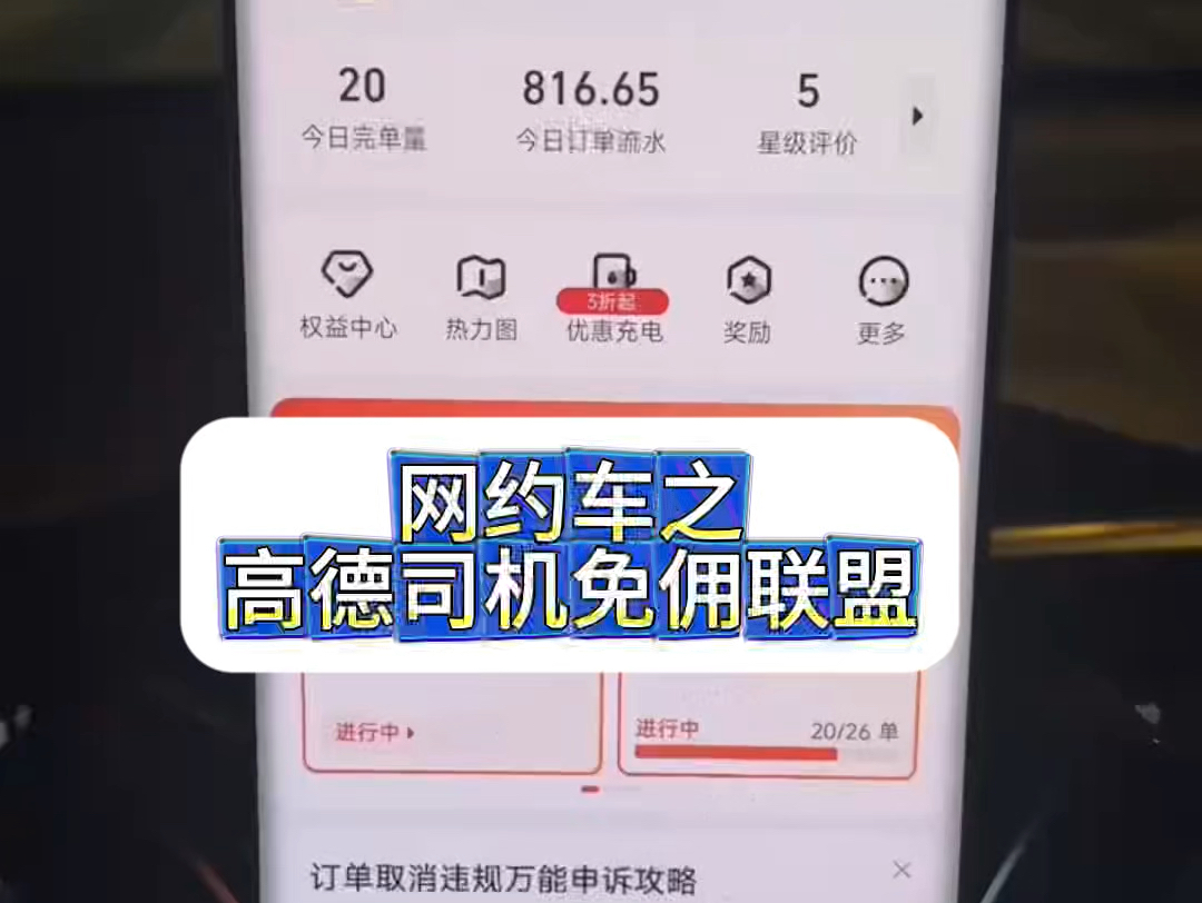 高德出行为什么抢不到预约单子了,在高德上预约的车为什么还要补差价