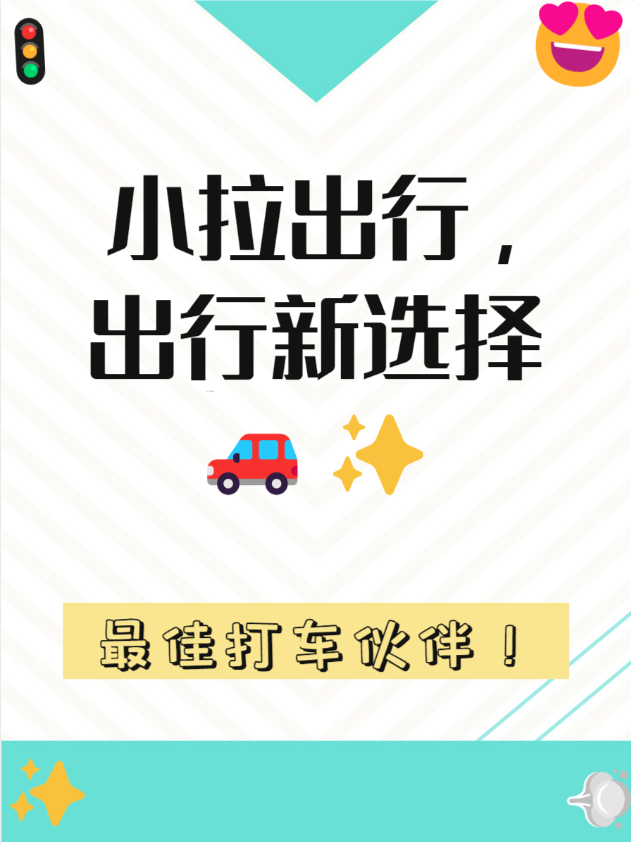 小拉出行抢单和手机有关吗,小拉出行抢单和手机有关吗知乎