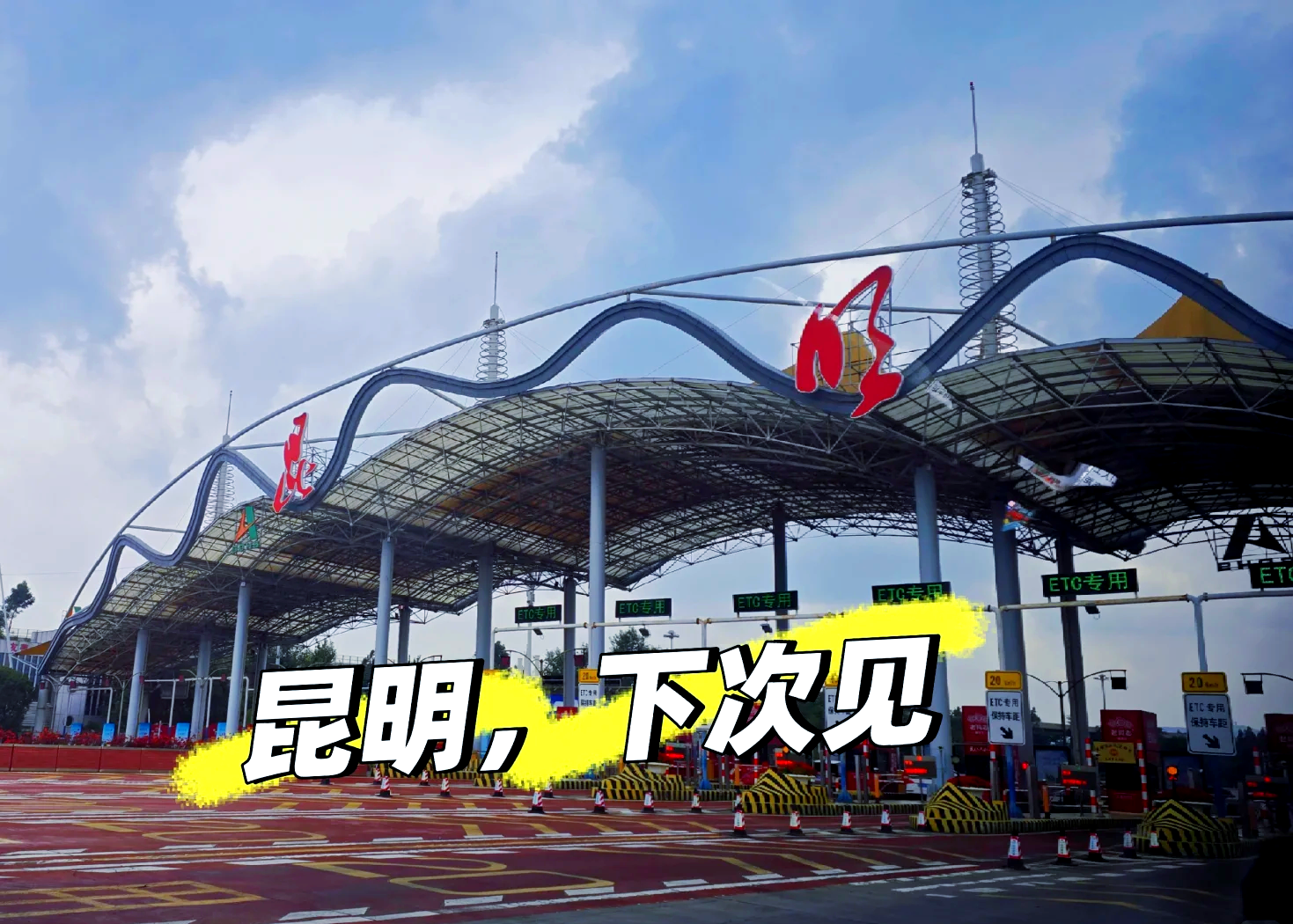 携华出行昆明怎么样,携华出行靠谱吗