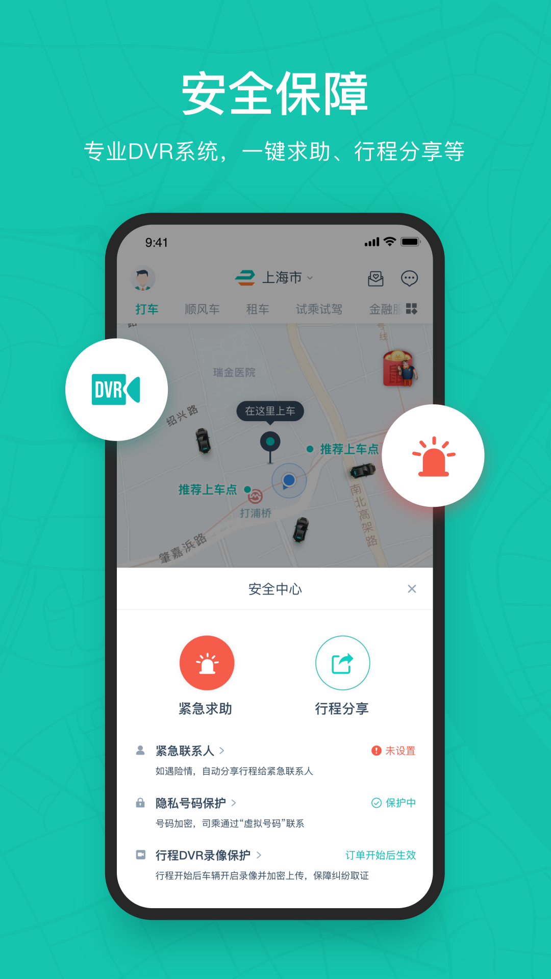 享道出行按什么收费,享道出行有什么优惠