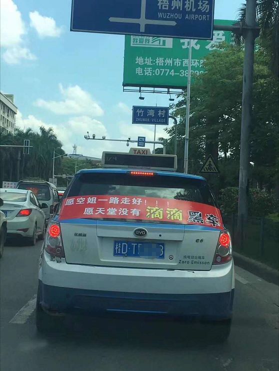 滴滴出租车之配拒单,滴滴出租车无限拒单