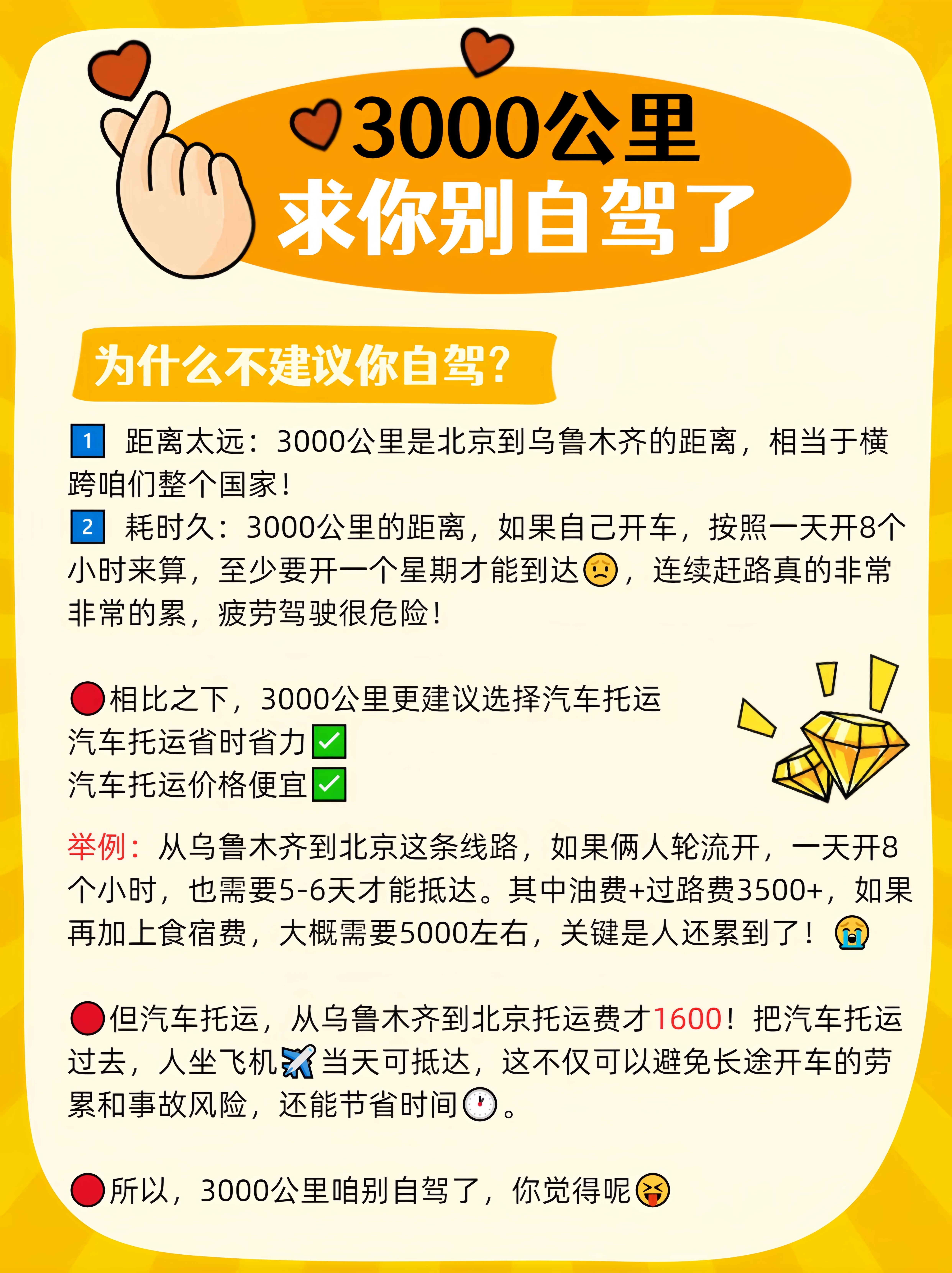 旅程专车司机提现规则,旅程专车人工客服