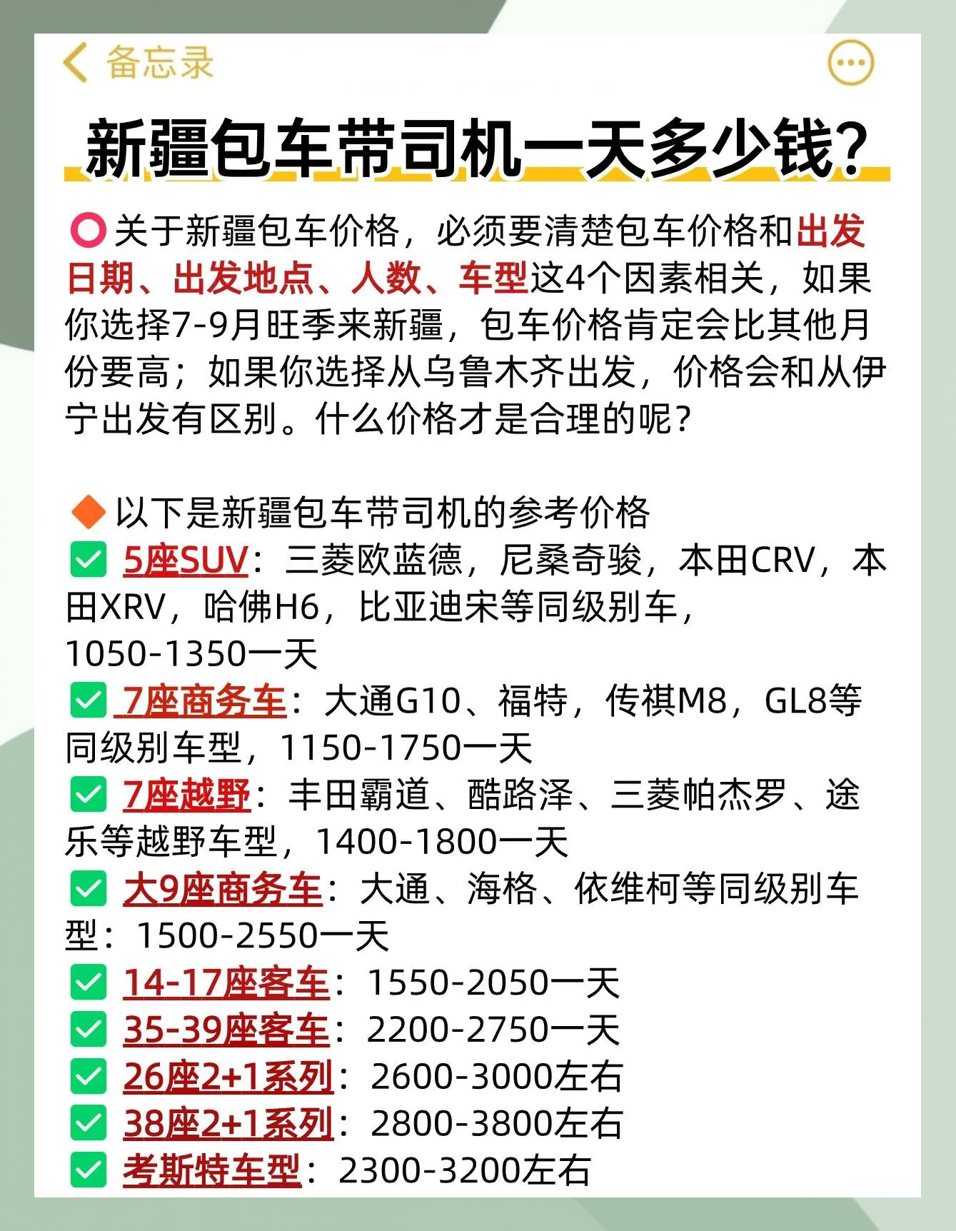 旅程专车司机提现规则,旅程专车人工客服