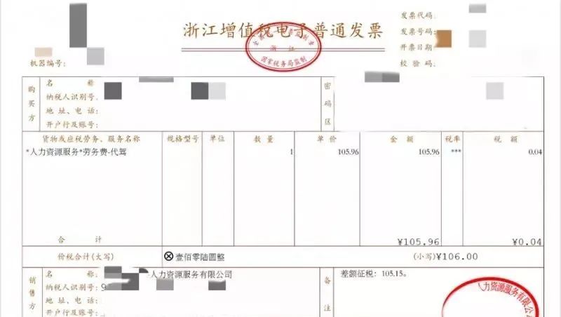 携华出行为什么发票老不出来,携华出行平台靠谱吗