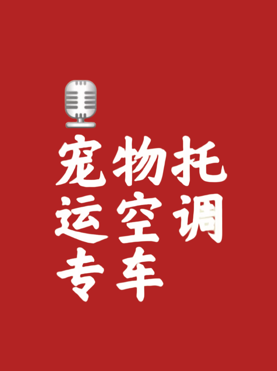 旅程司机注册网,旅程司机是哪个公司的