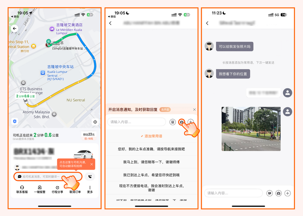 微信滴滴预约出租车无应答,微信滴滴出行怎么预约车步骤
