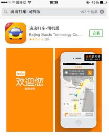 出租车注册滴滴下载什么软件下载,出租车注册滴滴怎么收费