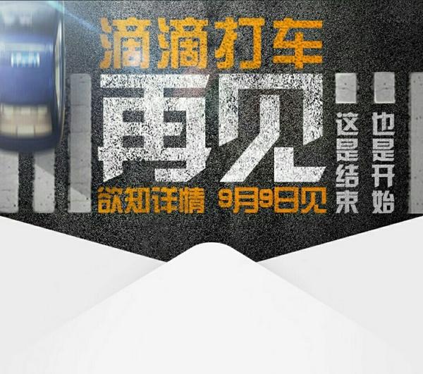 滴滴出行有必要升级出租车吗,升级滴滴出租车司机是怎么回事