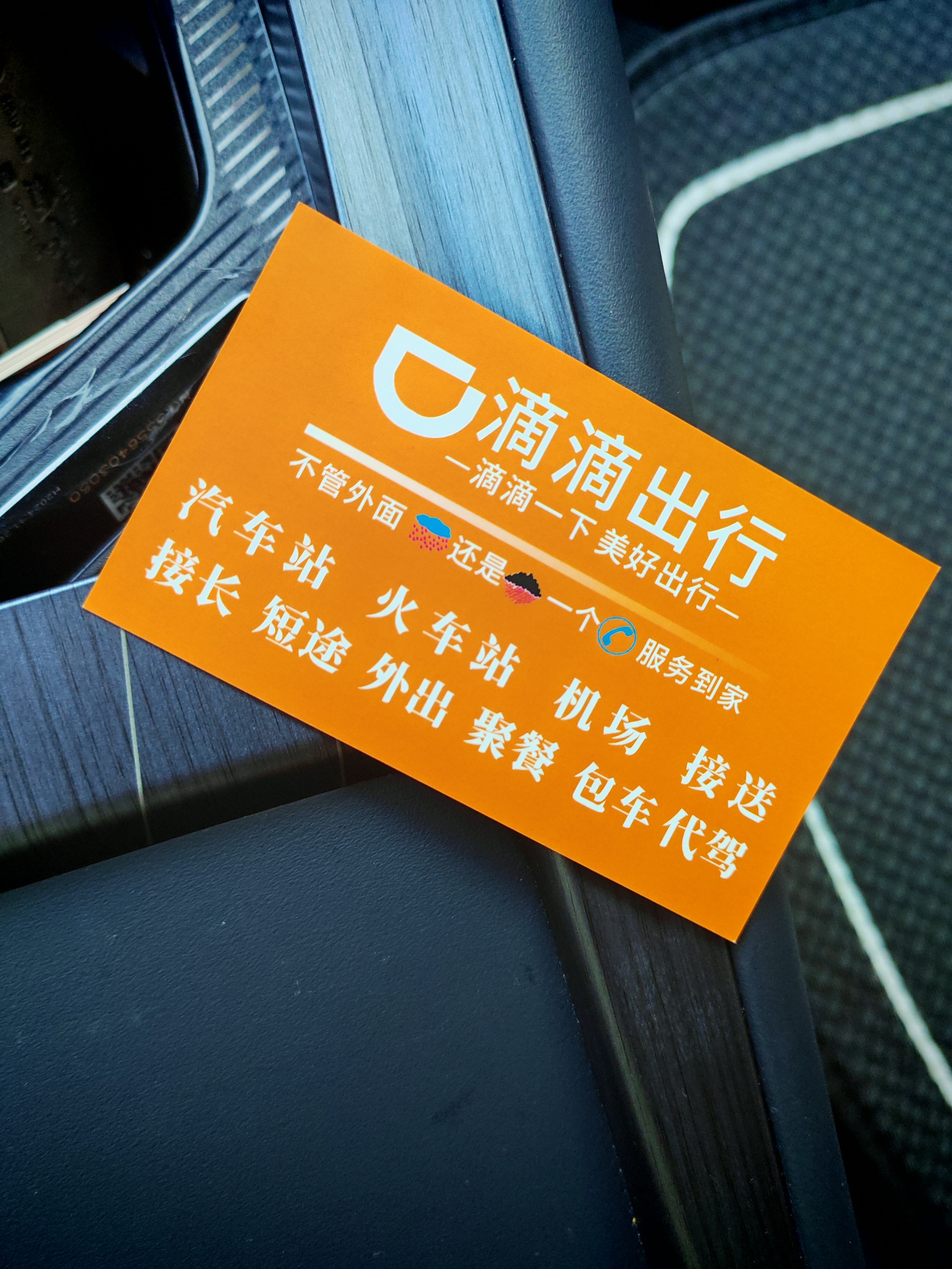 滴滴拒单神器出租车,滴滴拒单神器原理 滴滴拒单神器出租车,滴滴拒单神器原理