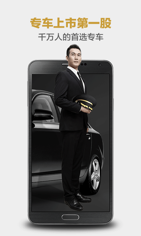 用神州专车怎么样,神州专车怎么样把冲进去的刚冲进去的钱退出来