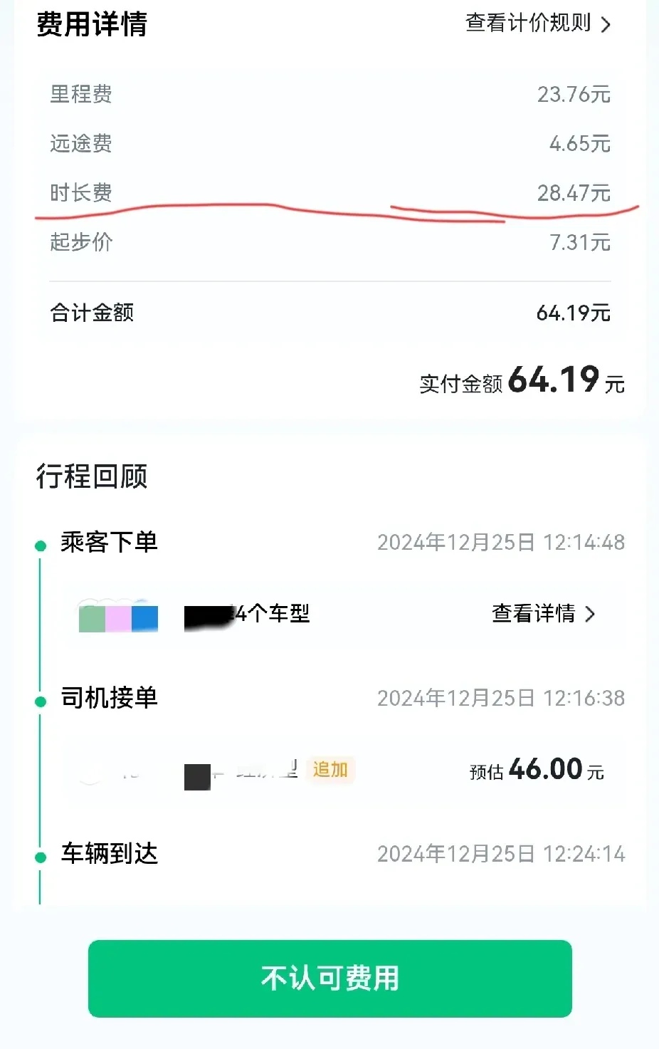 支付宝滴滴出租车怎么收费,支付宝内滴滴出行快车和出租车的区别