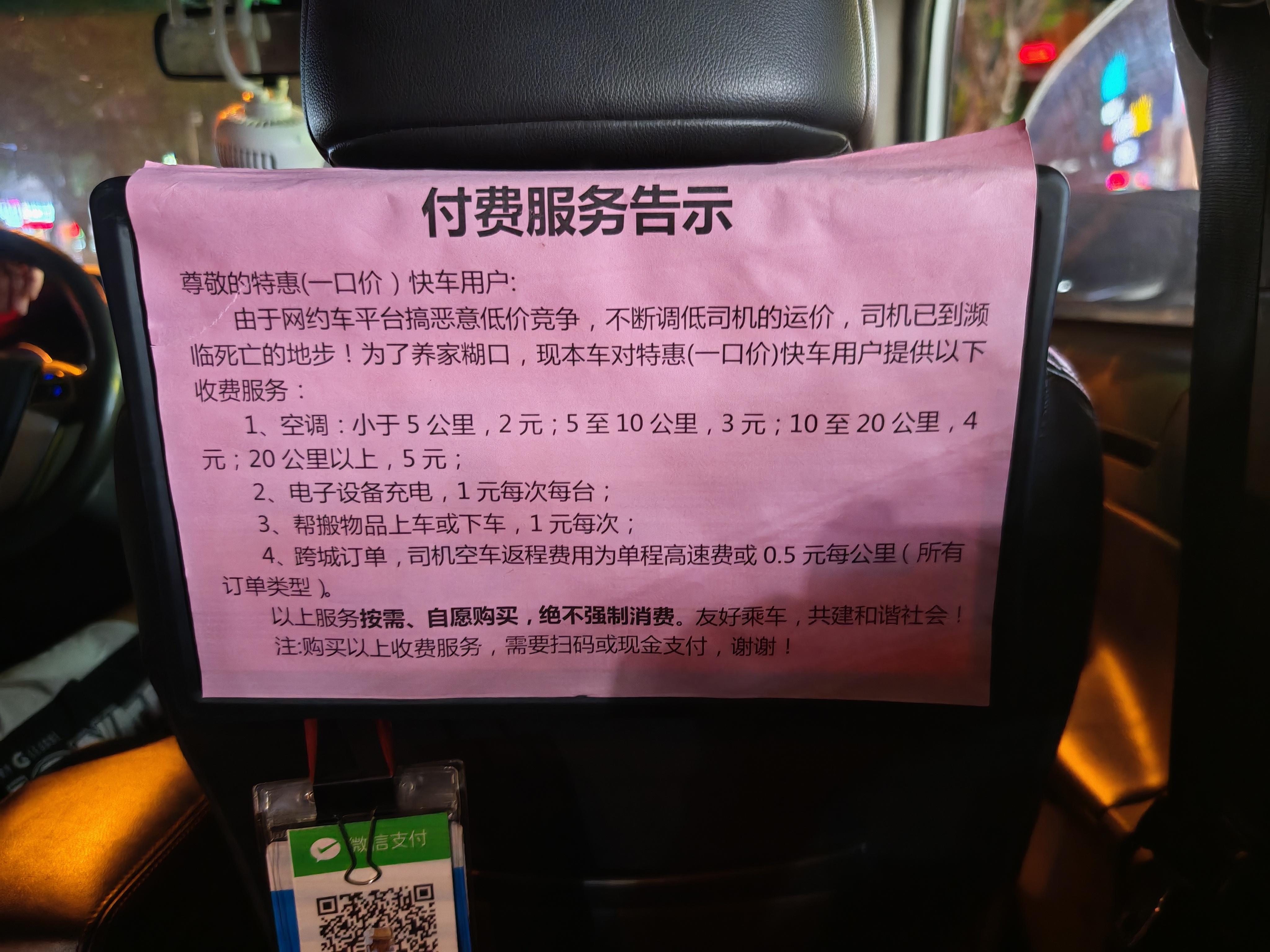 支付宝滴滴出租车怎么收费,支付宝内滴滴出行快车和出租车的区别