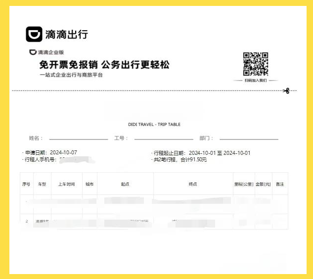 滴滴机场不给派单,滴滴去机场没人接单