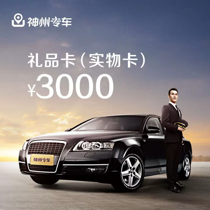 南昌注册神州专车,南昌注册神州专车多少钱